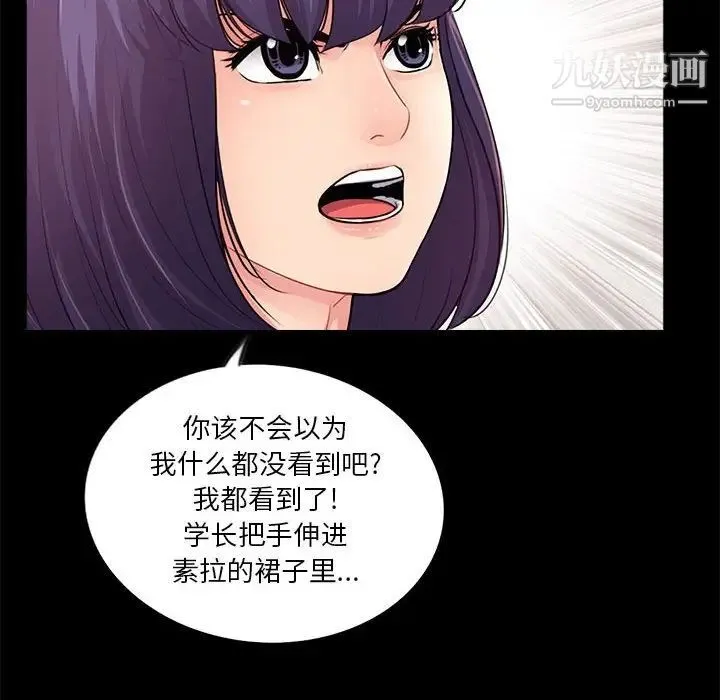 重新爱你 第15话 第15页