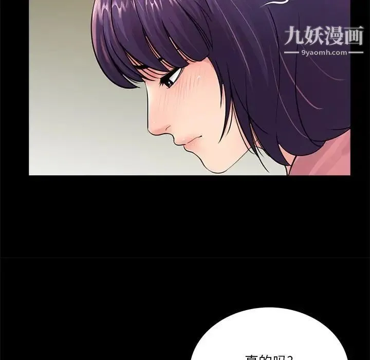 重新爱你 第15话 第20页
