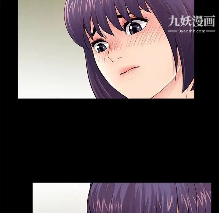 重新爱你 第15话 第87页