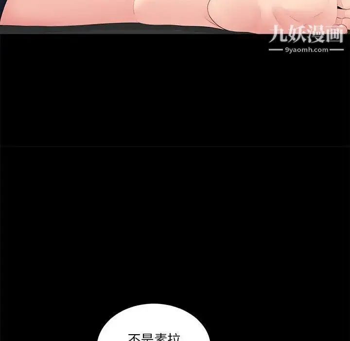 重新爱你 第15话 第11页