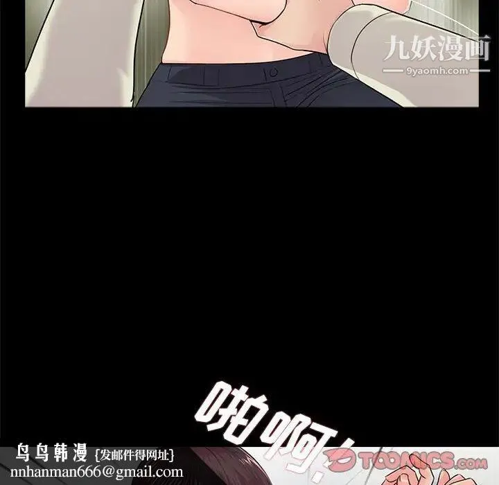 重新爱你 第15话 第58页