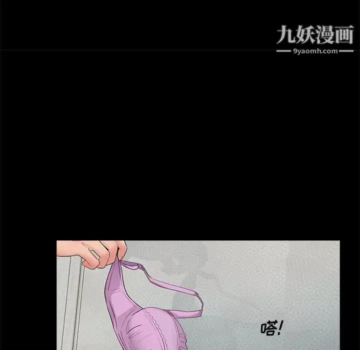 重新爱你 第15话 第52页