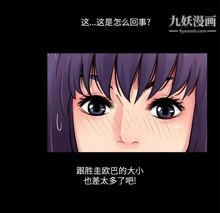 重新爱你 第15话 第109页