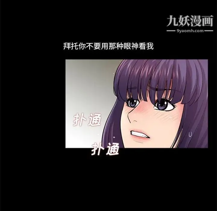 重新爱你 第15话 第5页
