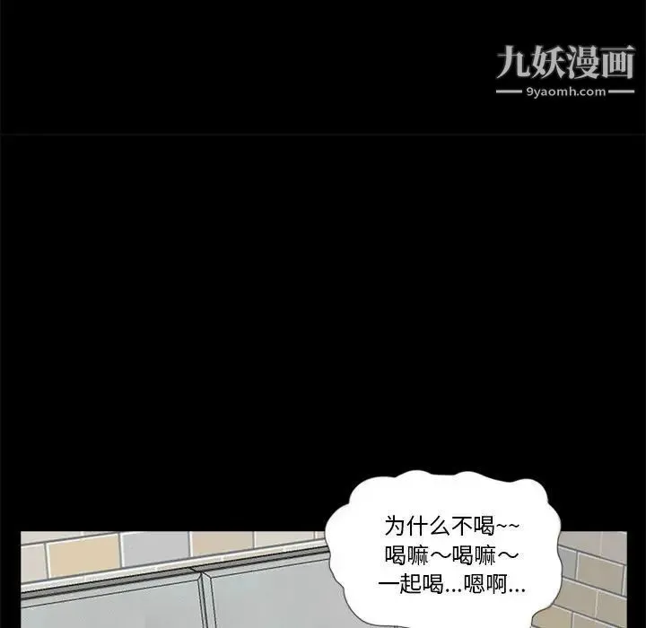 重新爱你 第15话 第73页