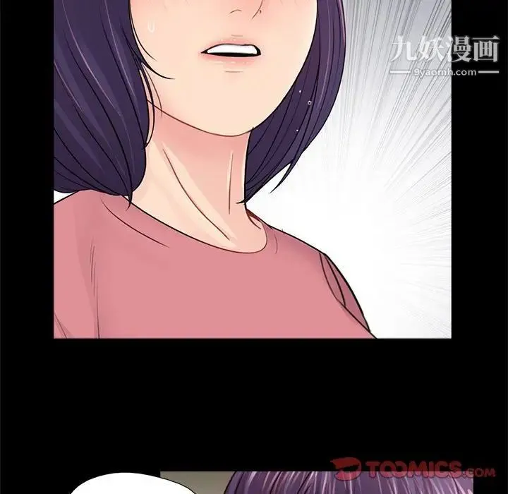 重新爱你 第15话 第18页