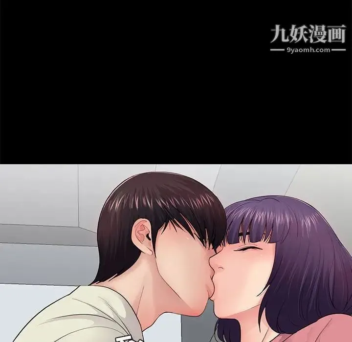 重新爱你 第15话 第43页