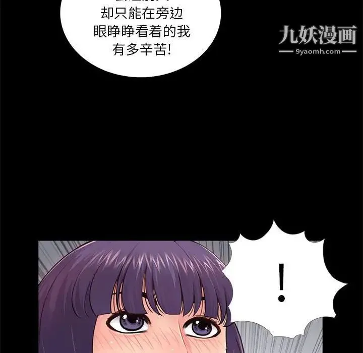 重新爱你 第15话 第17页