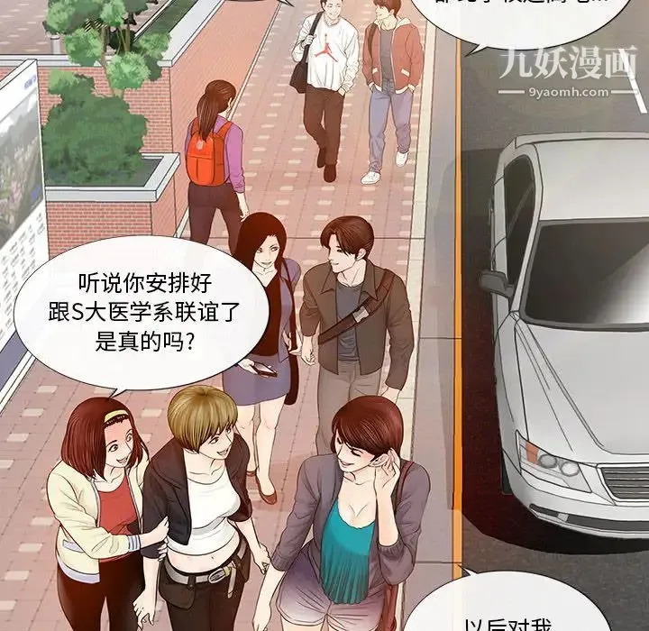 重新爱你 第1话 第6页