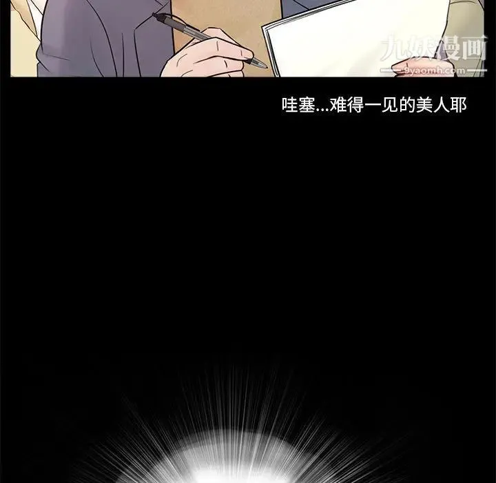 重新爱你 第1话 第25页