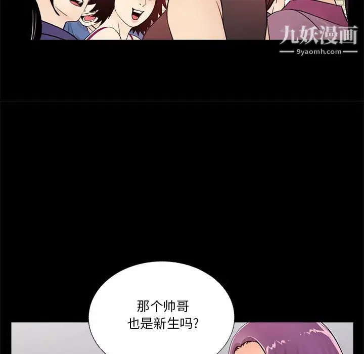 重新爱你 第1话 第39页