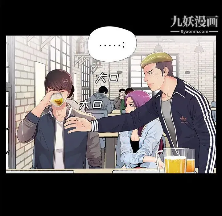 重新爱你 第1话 第68页