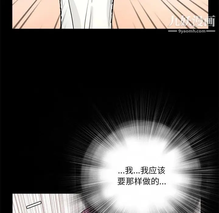 重新爱你 第1话 第141页