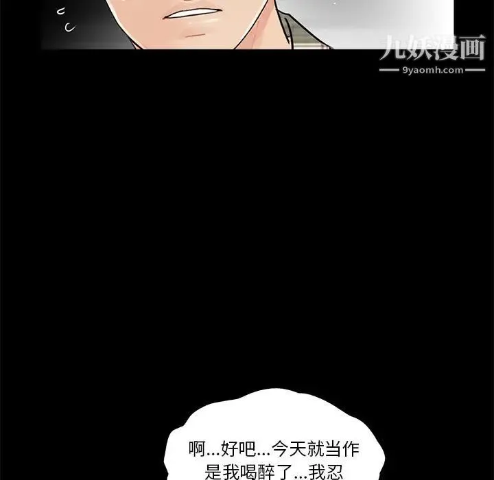 重新爱你 第1话 第126页