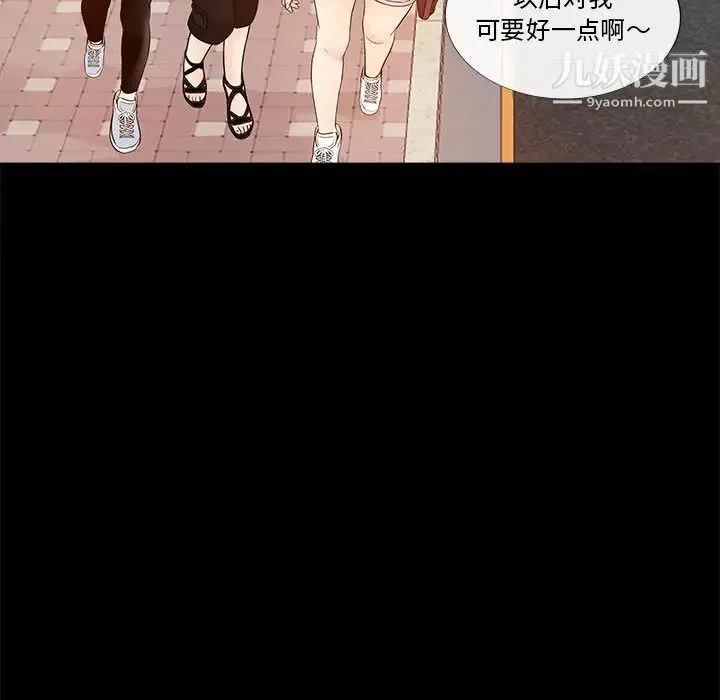 重新爱你 第1话 第7页