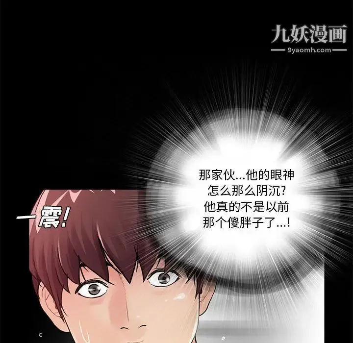 重新爱你 第1话 第125页