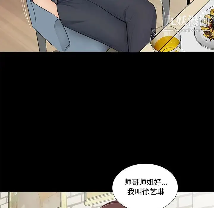 重新爱你 第1话 第63页