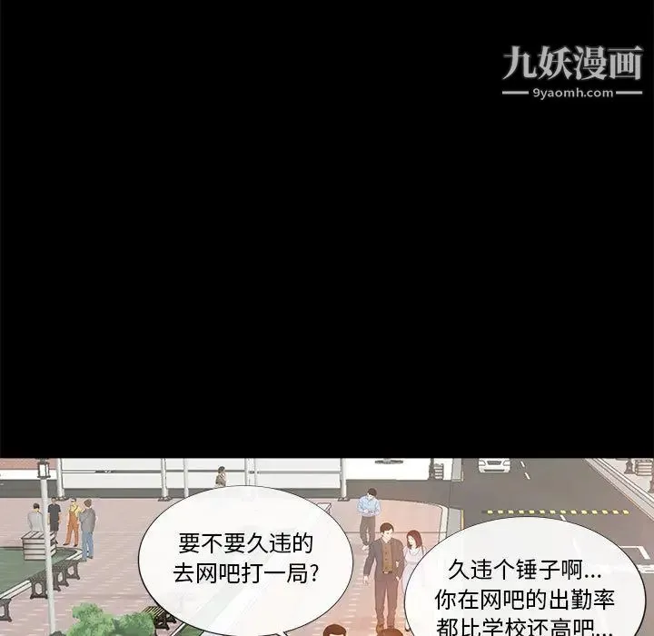 重新爱你 第1话 第5页