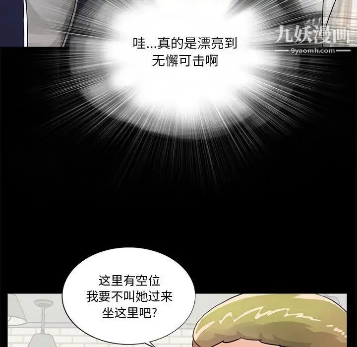重新爱你 第1话 第27页