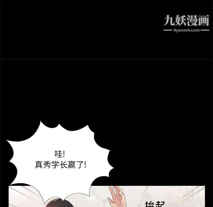 重新爱你 第1话 第104页