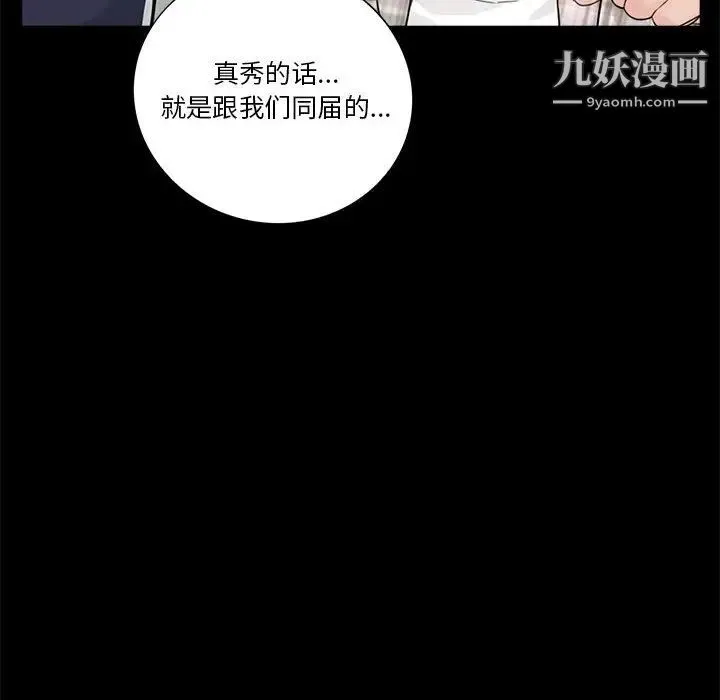 重新爱你 第1话 第44页