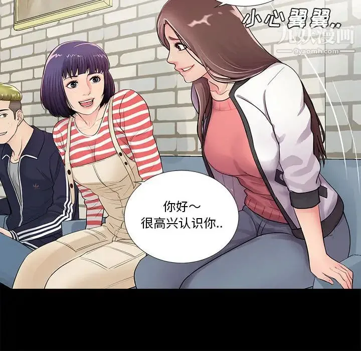 重新爱你 第1话 第64页