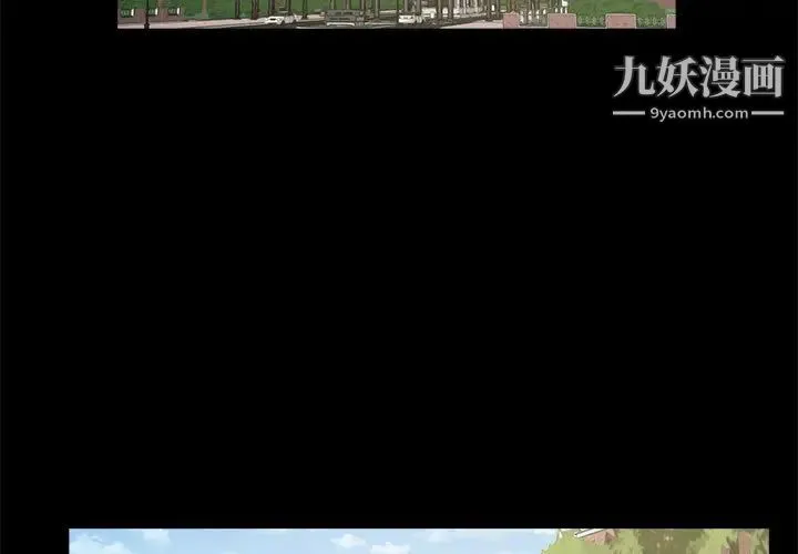 重新爱你 第1话 第3页