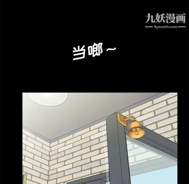 重新爱你 第1话 第19页