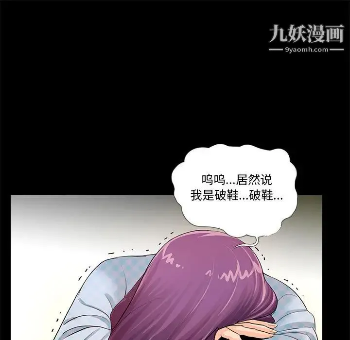 重新爱你 第1话 第130页