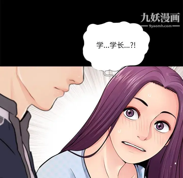 重新爱你 第1话 第135页