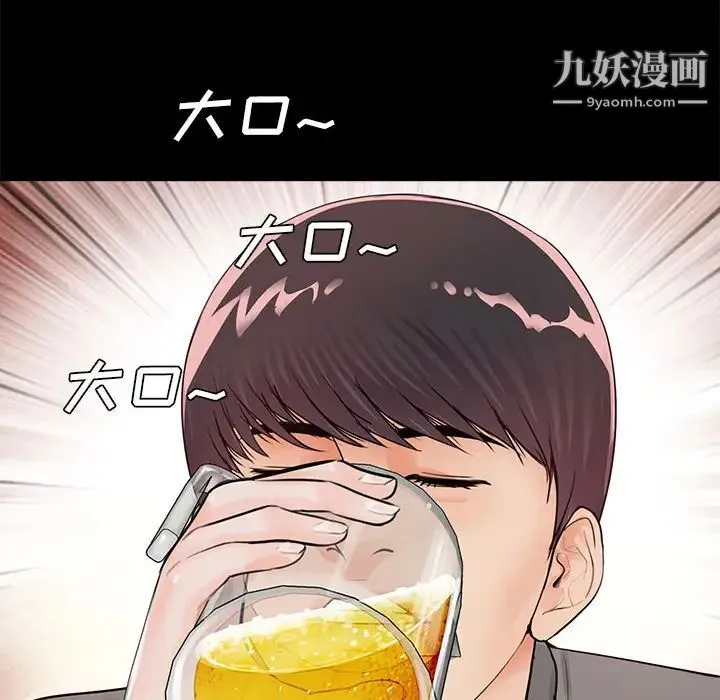 重新爱你 第1话 第84页