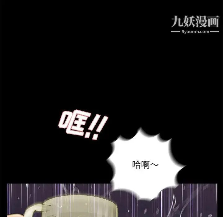 重新爱你 第1话 第89页