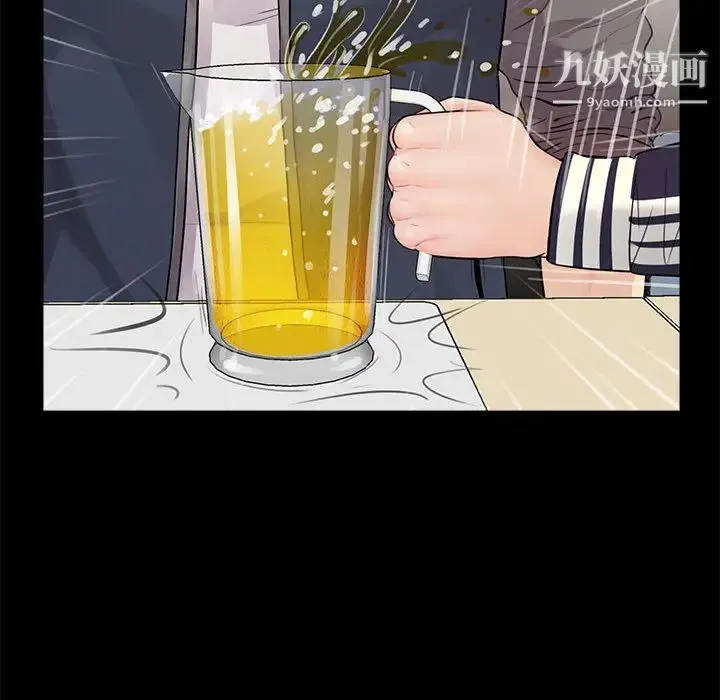 重新爱你 第1话 第76页