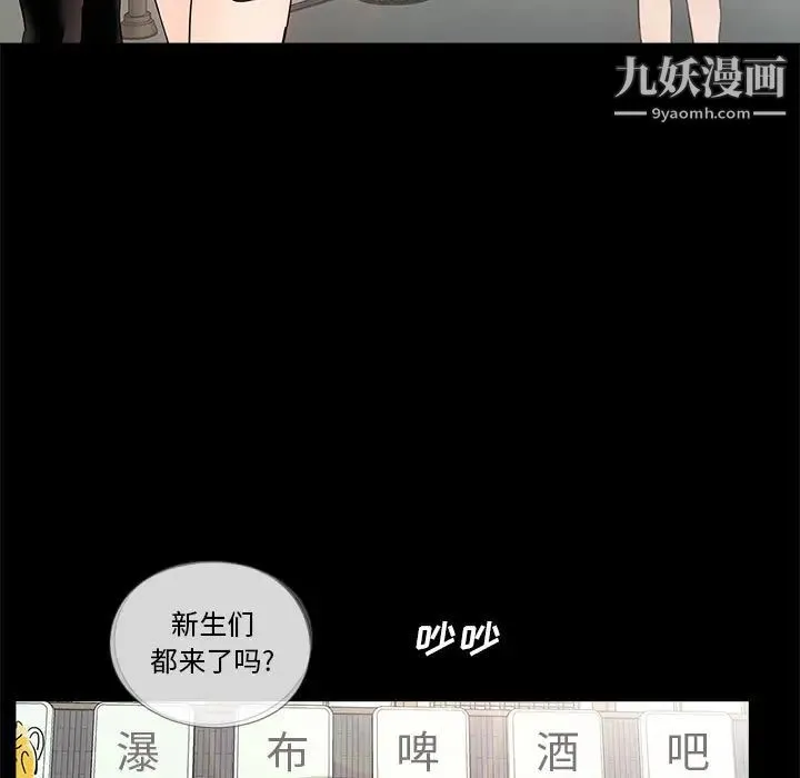重新爱你 第1话 第9页
