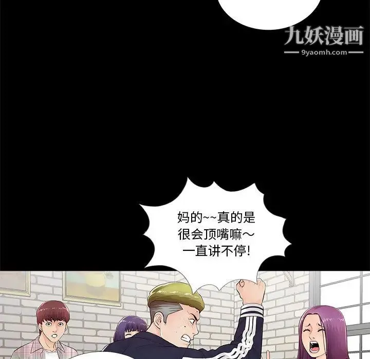 重新爱你 第1话 第41页