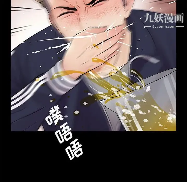重新爱你 第1话 第102页