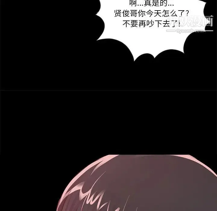 重新爱你 第1话 第121页