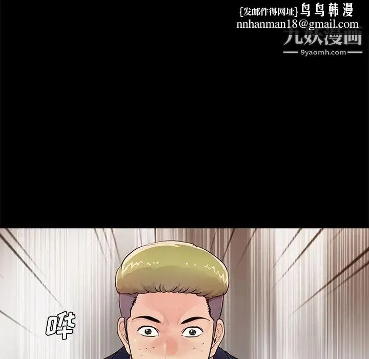 重新爱你 第1话 第73页