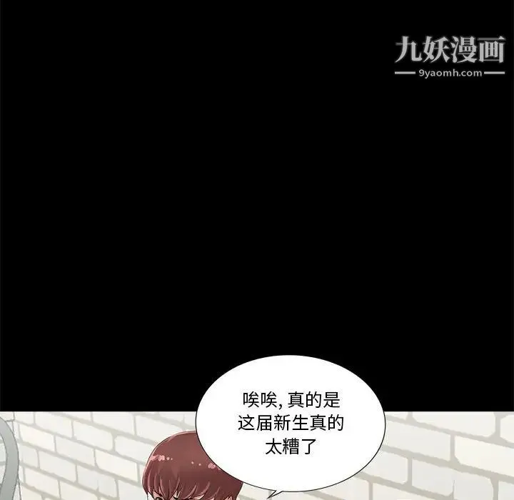重新爱你 第1话 第16页