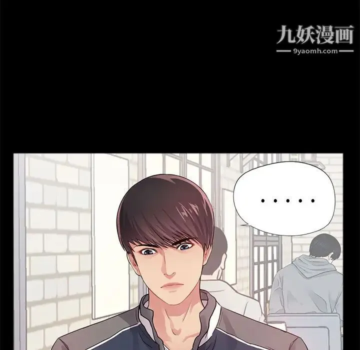 重新爱你 第1话 第77页