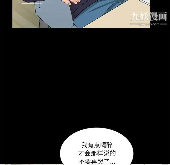 重新爱你 第1话 第128页
