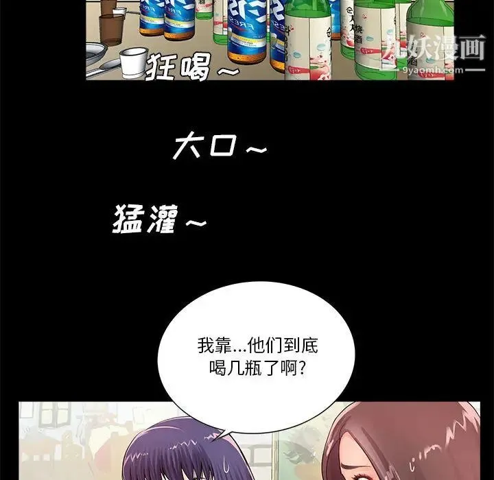 重新爱你 第1话 第98页