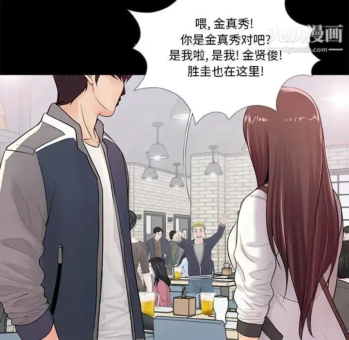 重新爱你 第1话 第57页