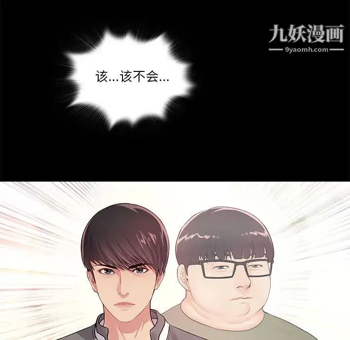 重新爱你 第1话 第45页