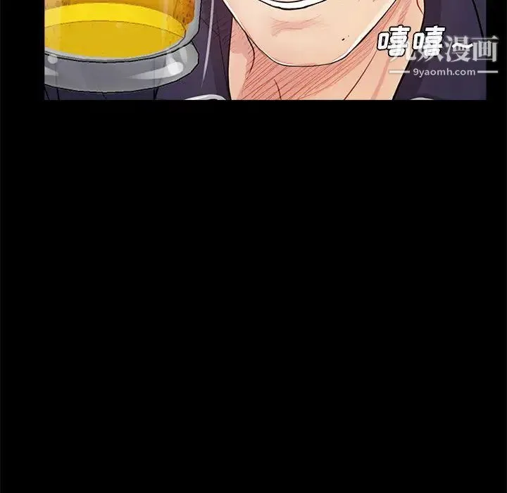 重新爱你 第1话 第80页