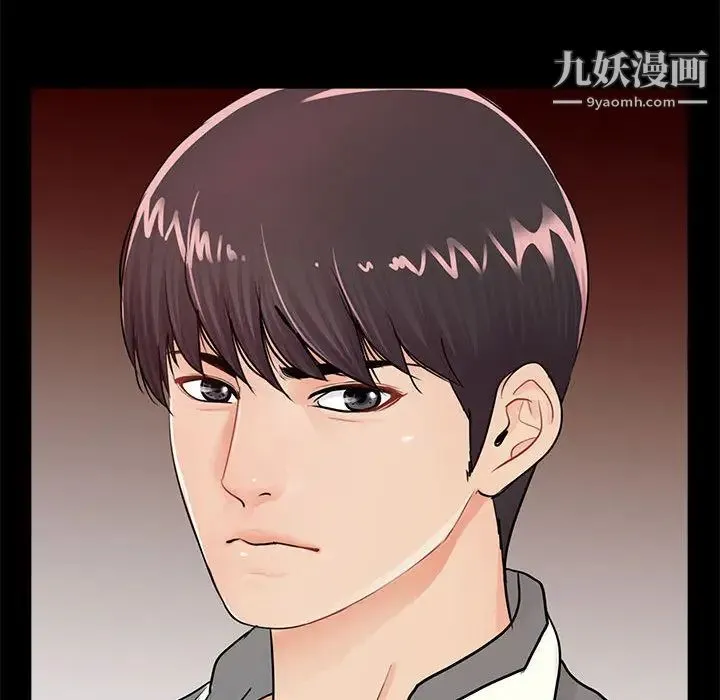 重新爱你 第1话 第81页