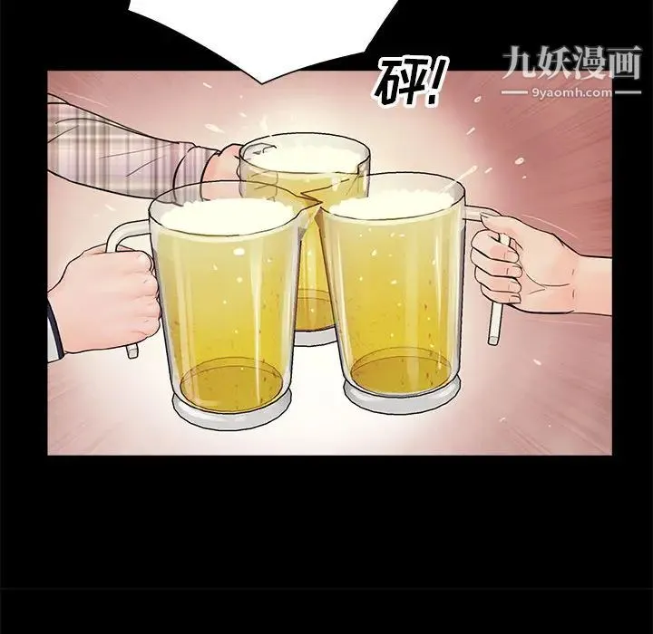 重新爱你 第1话 第83页