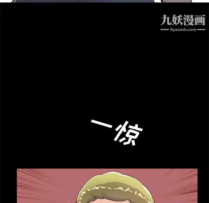 重新爱你 第1话 第123页