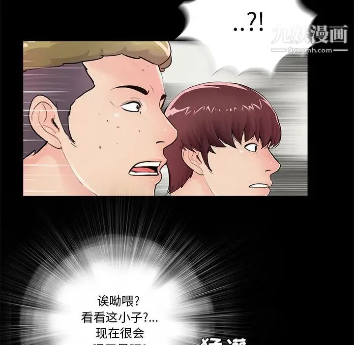 重新爱你 第1话 第86页