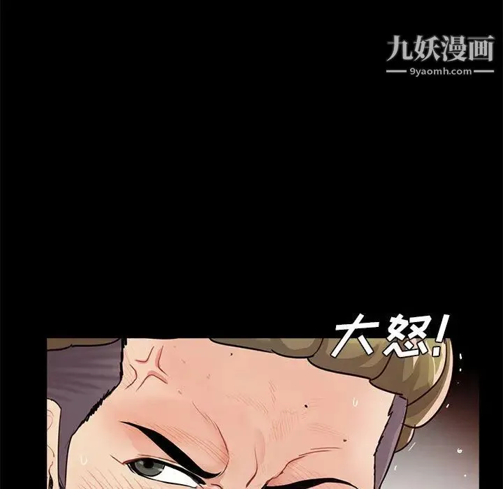 重新爱你 第1话 第116页